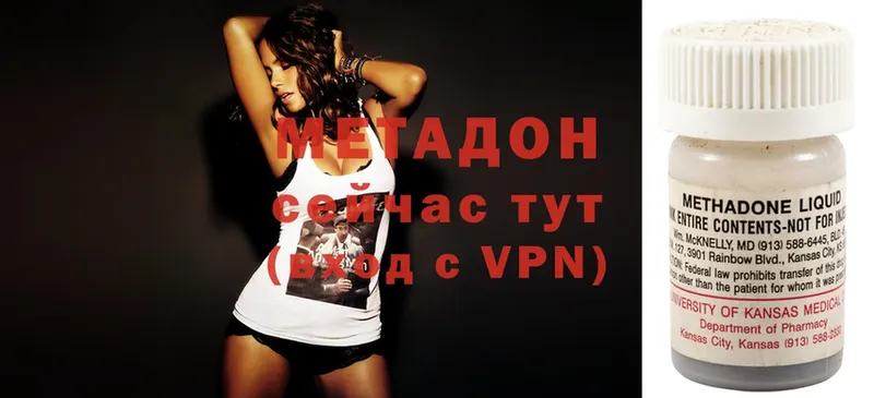 Метадон VHQ  OMG ссылка  Горбатов 