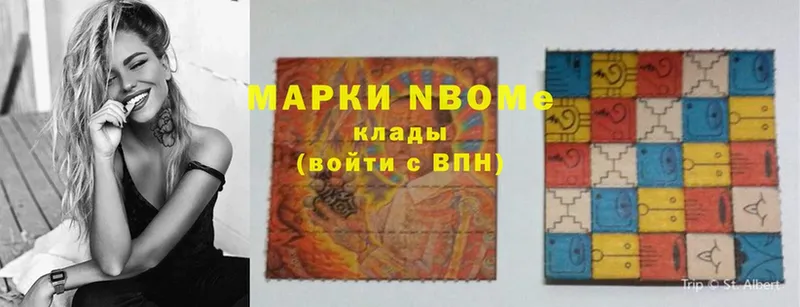 наркота  Горбатов  Марки N-bome 1,8мг 